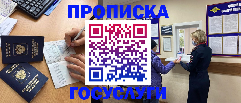 миграционный учет в Лукоянове