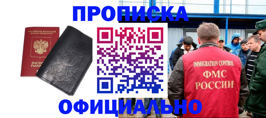 временная регистрация адрес в Лукоянове