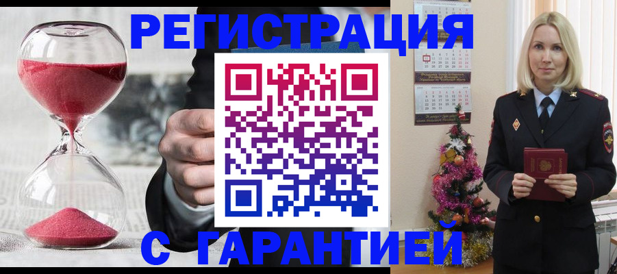 прописка для работы в Лукоянове