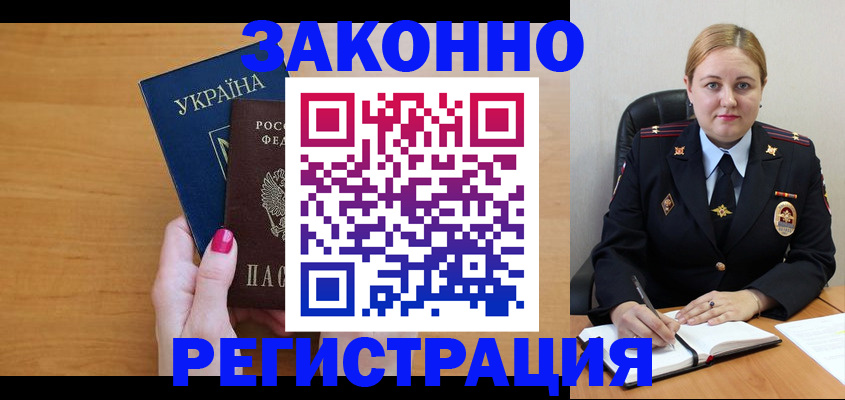 временная регистрация собственник в Лукоянове