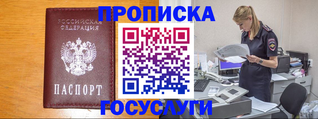 временная регистрация надежно в Лукоянове