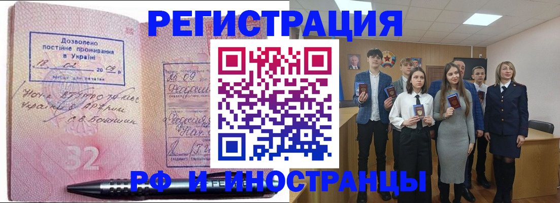 прописка регистрация в Лукоянове